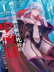 夏日留声机 漫画改编封面
